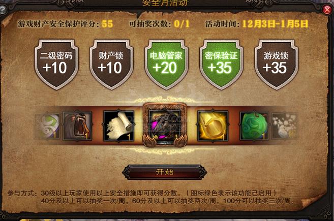 cf怎么关闭财产锁