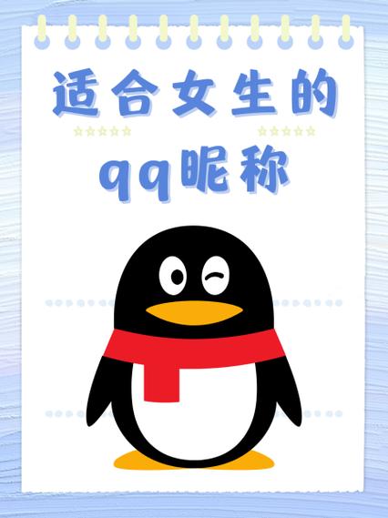 qq群名