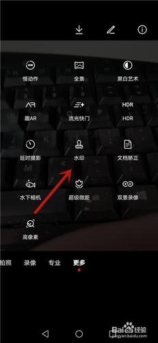 荣耀拍照设置永久日期水印