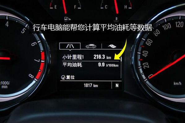 百公里油耗计算器公式