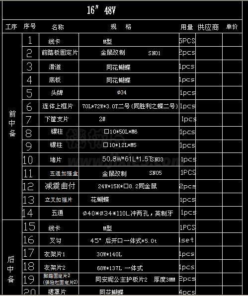 爱玛电动车配件大全