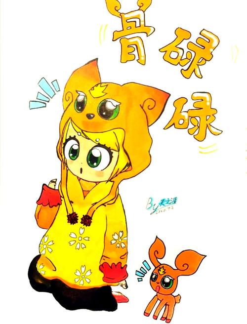 骨碌碌的亮点