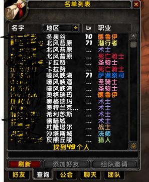 魔兽世界字体