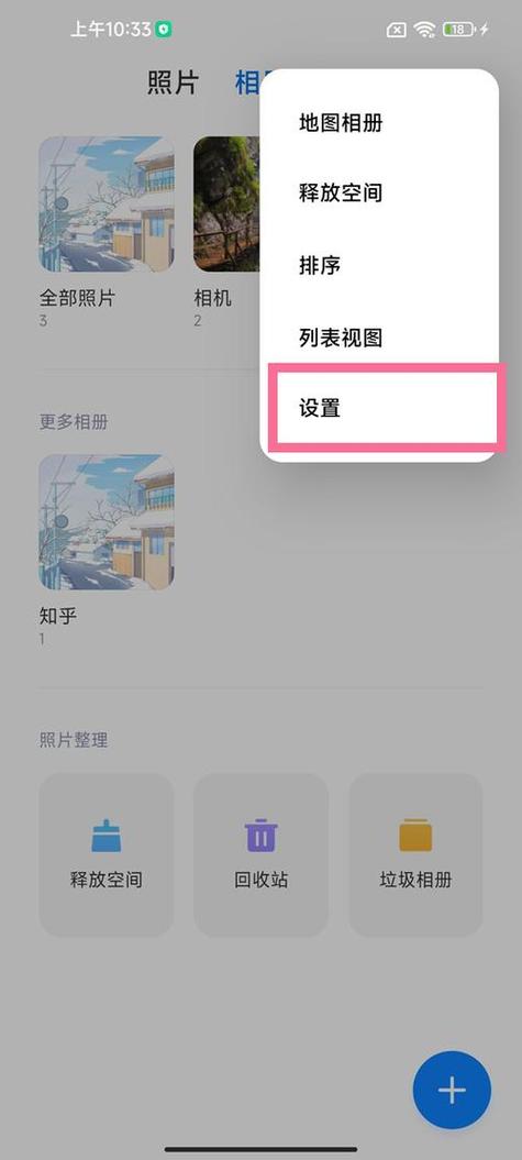 小米相册两张照片重叠