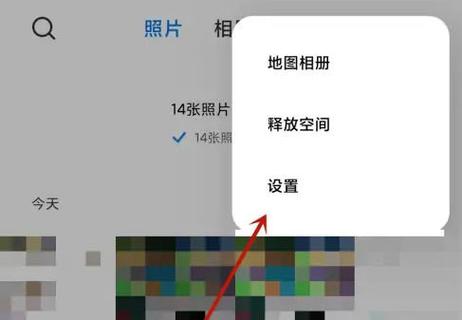 小米手机怎么屏蔽相册里面的视频