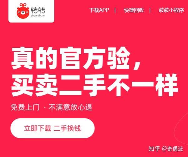 转转是货到付款还是在线支付