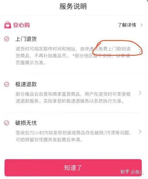 唯品会换货后的商品还能换吗