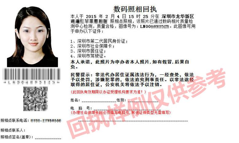 数码照片回执怎么弄