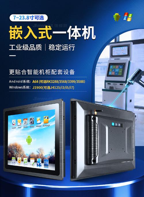 触摸屏一体机触摸校准