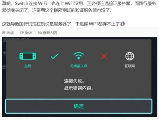 国行switch连不上wifi