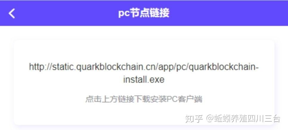 夸克qki挖矿教程