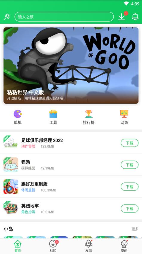 葫芦侠三楼破解版免费下载安装