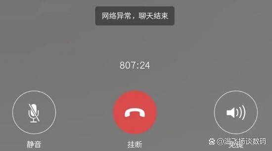 屏幕关了微信通话就断了