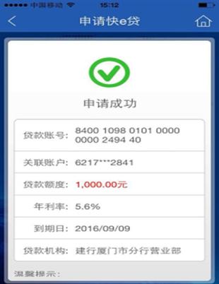 个人怎么申请贷款10万