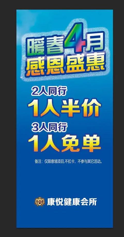 免单促销活动方案