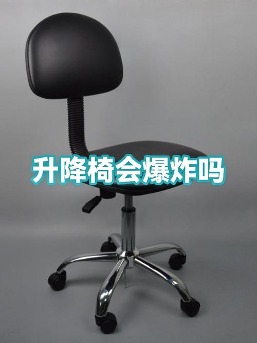 升降椅爆炸几率高吗截图2