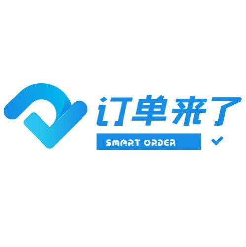 订单来了网页版