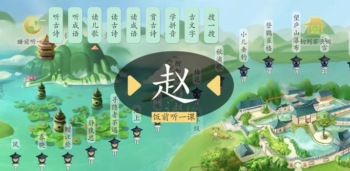 听声识字app