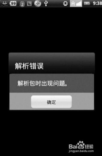 解析程序包时出现问题是什么意思