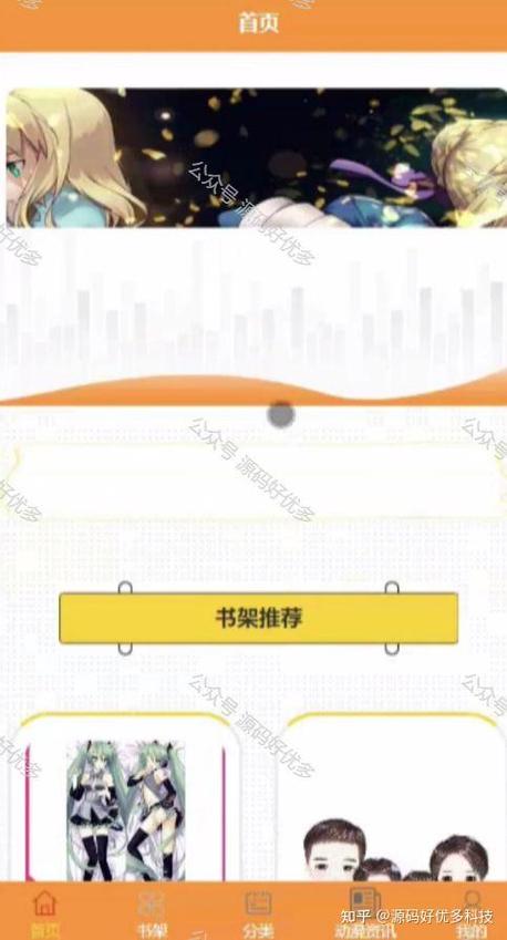 快看漫画小程序入口