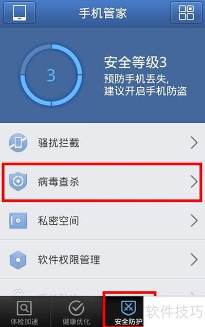 担心手机中病毒怎么办