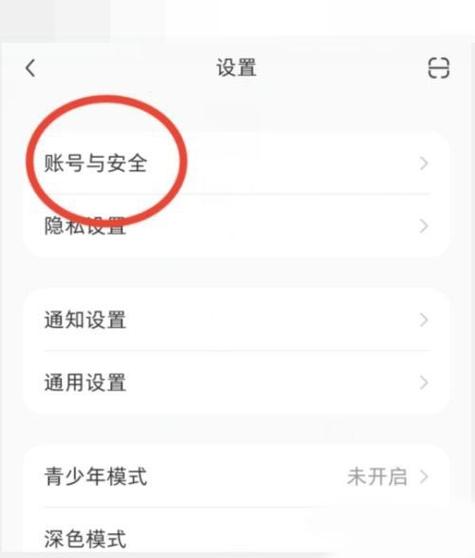 小红书怎么申请多一个账号