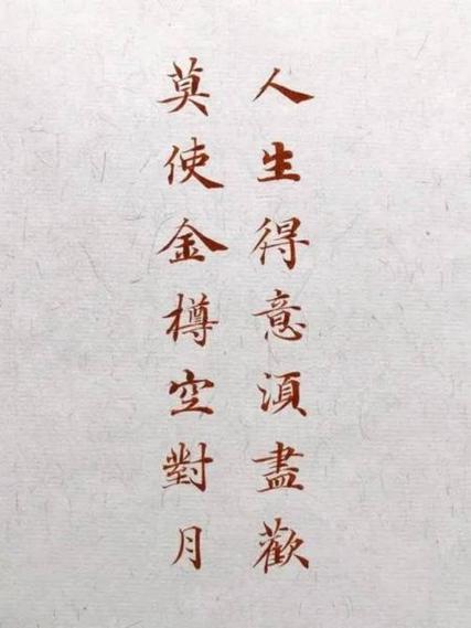 人生得意须尽欢幽默回复