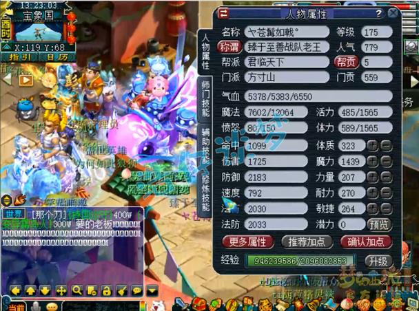 梦幻西游175卡速方寸