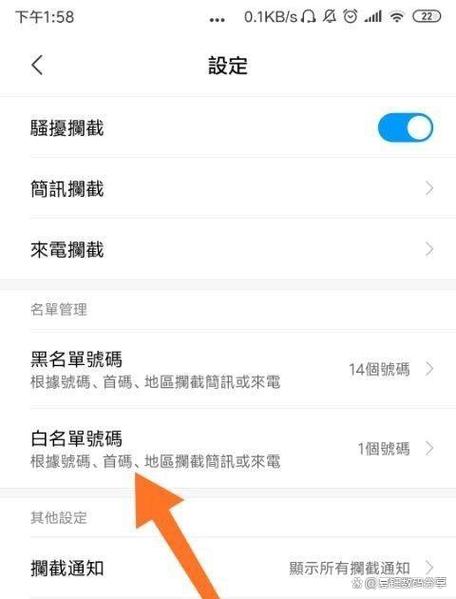 白名单怎么设置vivo