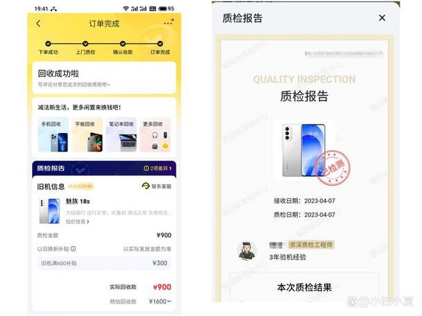 魅族实体店以旧换新