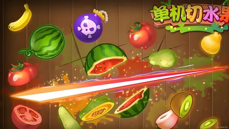 全民切切乐破解版