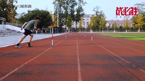 如何提高蛇形跑速度