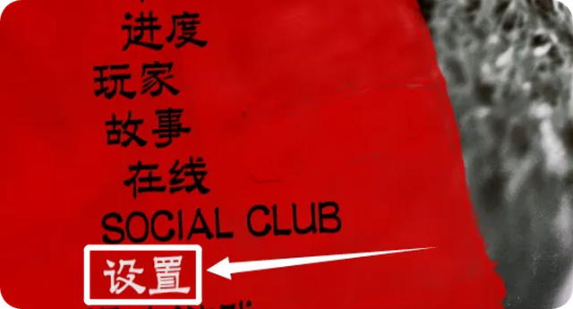 荒野大镖客2pc怎么保存进度截图3