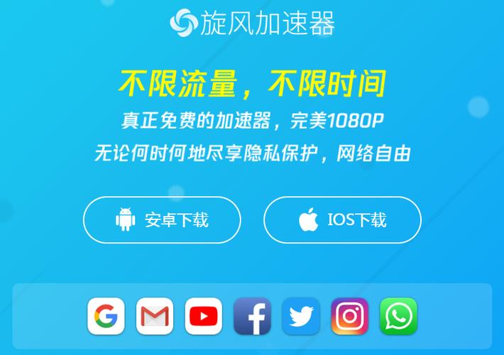 旋风 官网
