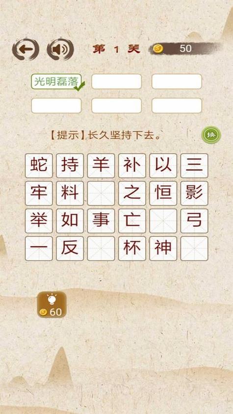 新2048成语消消消