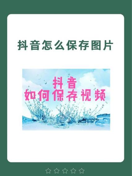 泼辣相机怎么保存图片