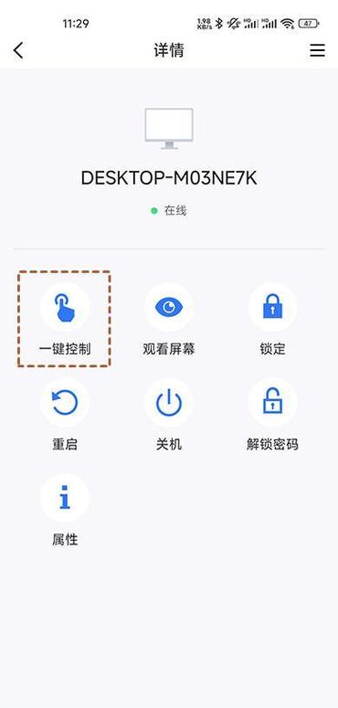 苹果手机怎么无线连接电脑传文件截图3