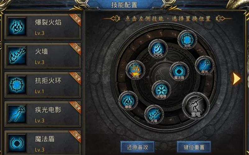 怀旧服法师技能摆放