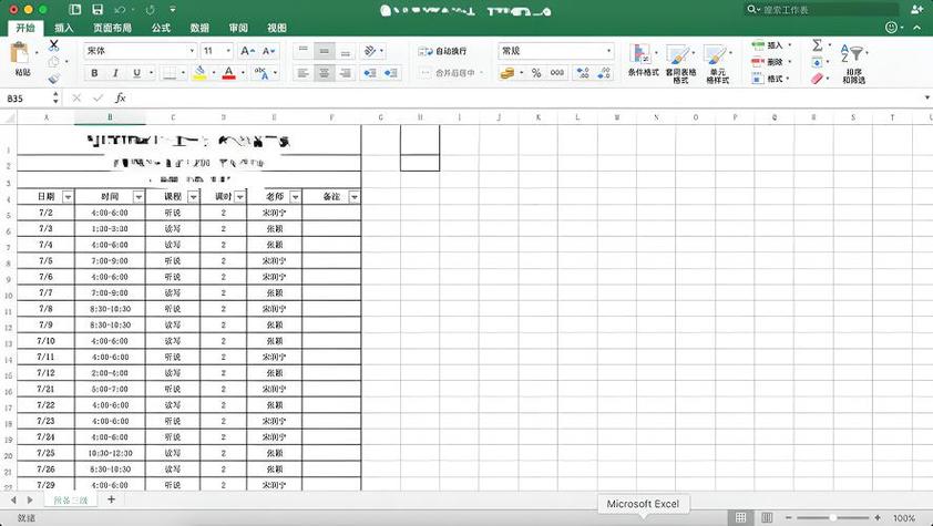 平板做Excel方便不