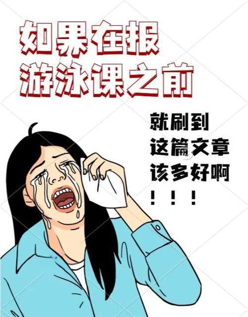 瘦身游泳课漫画免费版在线阅读土豪
