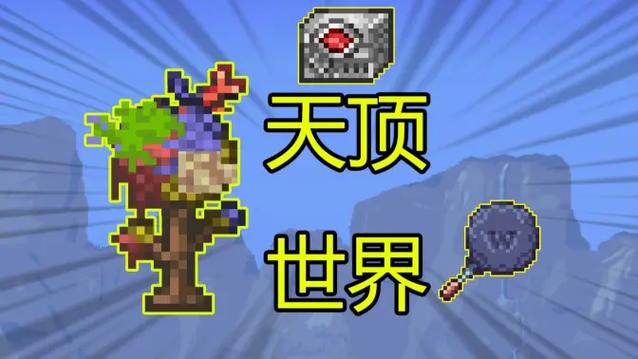 我的世界彩蛋种子
