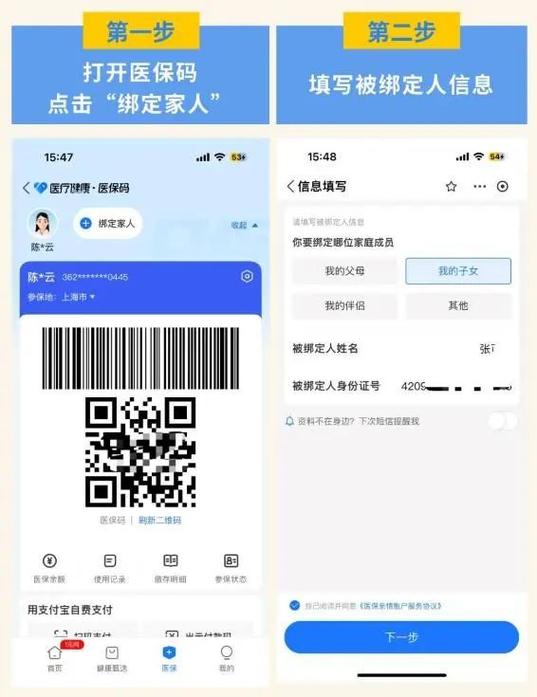 怎么解绑医保电子凭证
