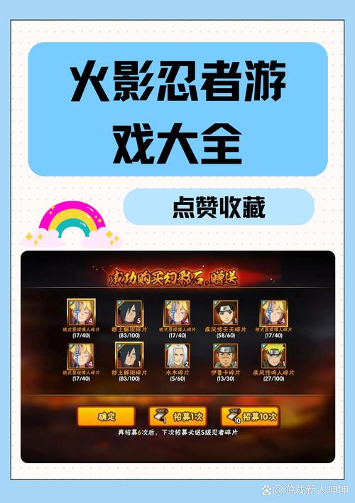 火影游戏合集破解版截图2