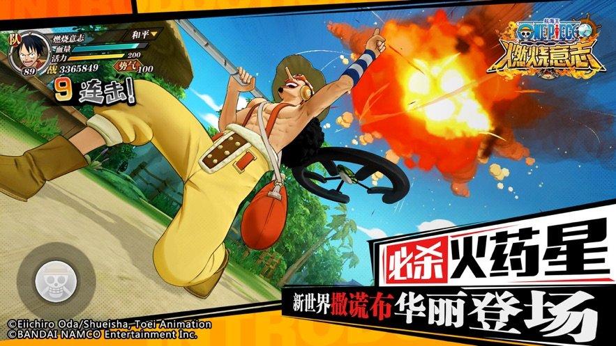 燃烧意志先锋服电脑版