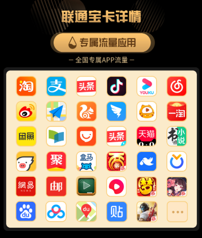 大王卡旗下免流量的软件有哪些
