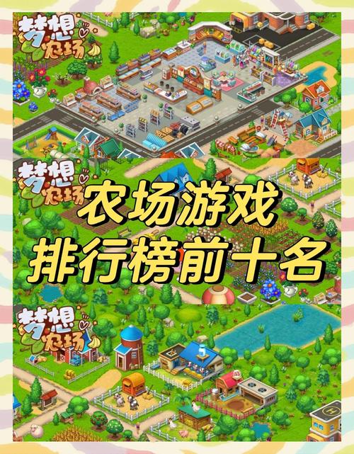 农场赚钱最新版本