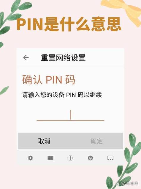 什么叫pin