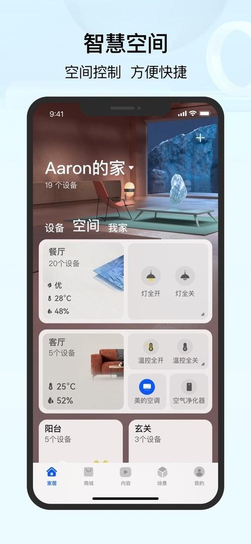 华为 服务app