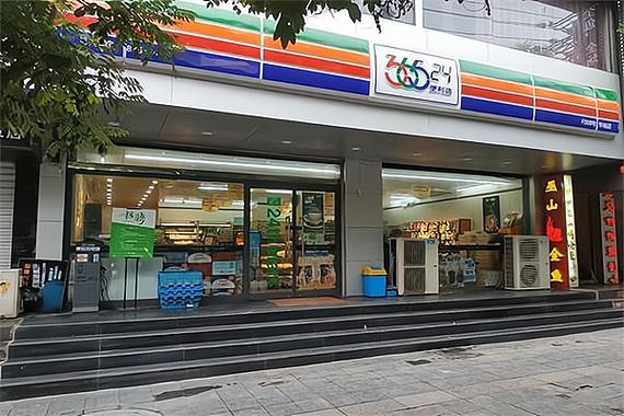 易站便利店加盟费多少