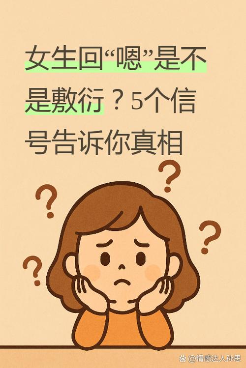 女生回我很坏哦啥意思